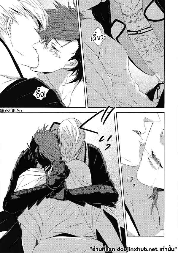 คำสาปสุนัขคลั่งกัดซ้ำ